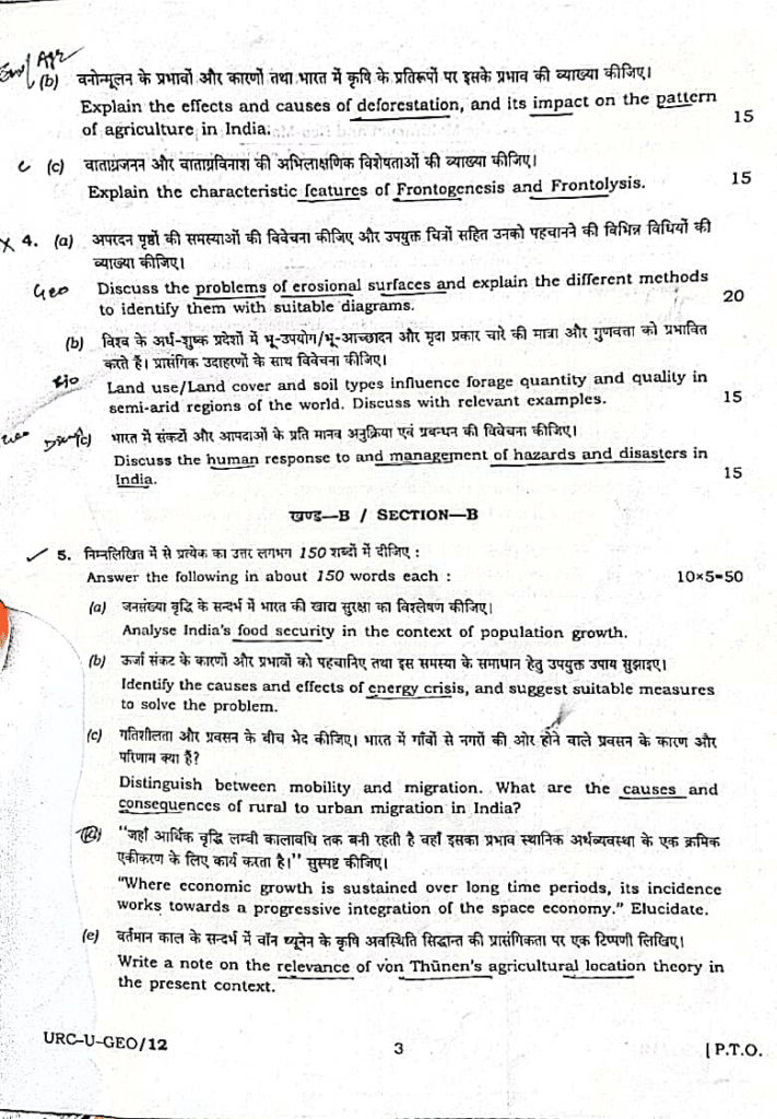 Geography Optional Question Paper 2020 B