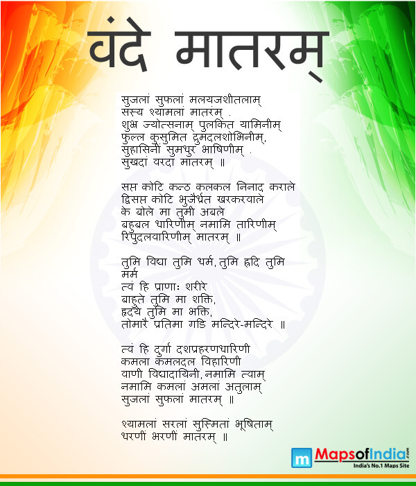 national song of india